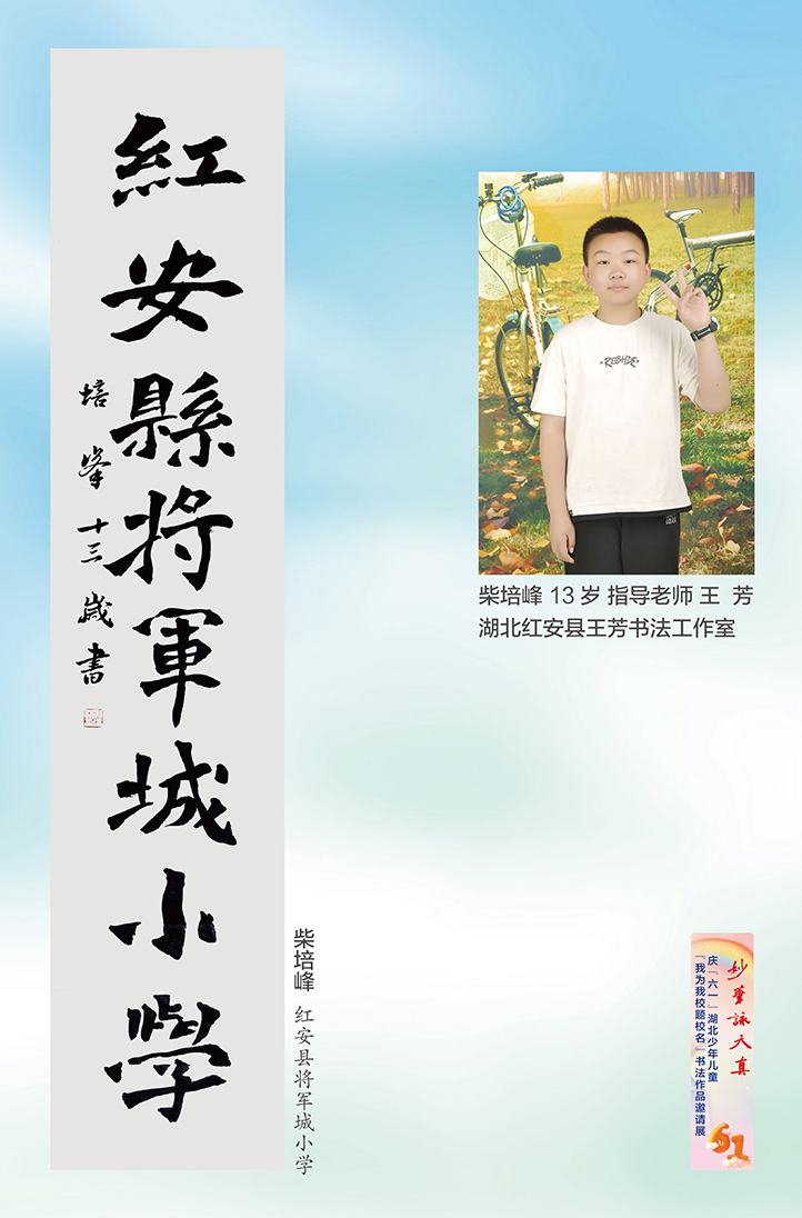 妙筆詠天真(小櫥窗)-16-2