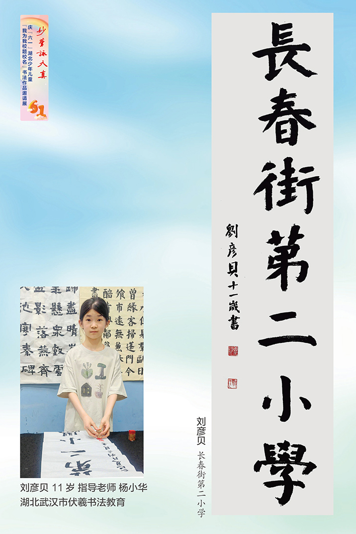 妙筆詠天真(小櫥窗)-17-2