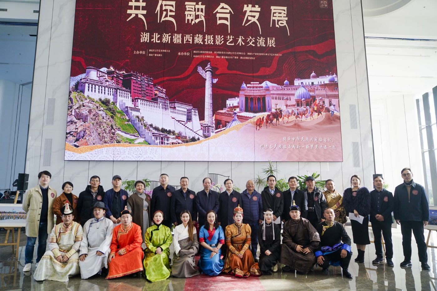 湖北新疆西藏?cái)z影藝術(shù)交流展開幕式 湖北新疆西藏?cái)z影藝術(shù)交流展開幕式