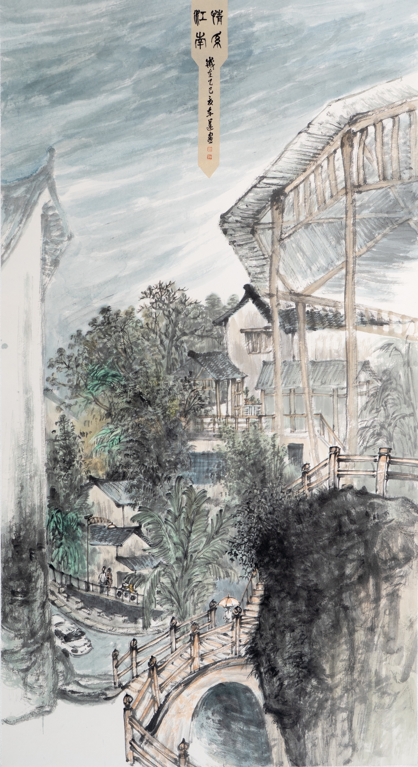 易東蓮《情系江南》180cmx96cm