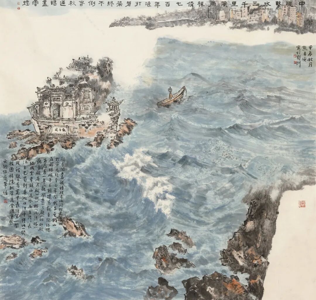 中流擊水三千里 180cm×190cm 2024年.JPG