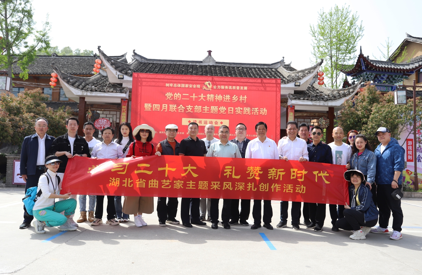 湖北曲協(xié)采風(fēng)團(tuán)合影