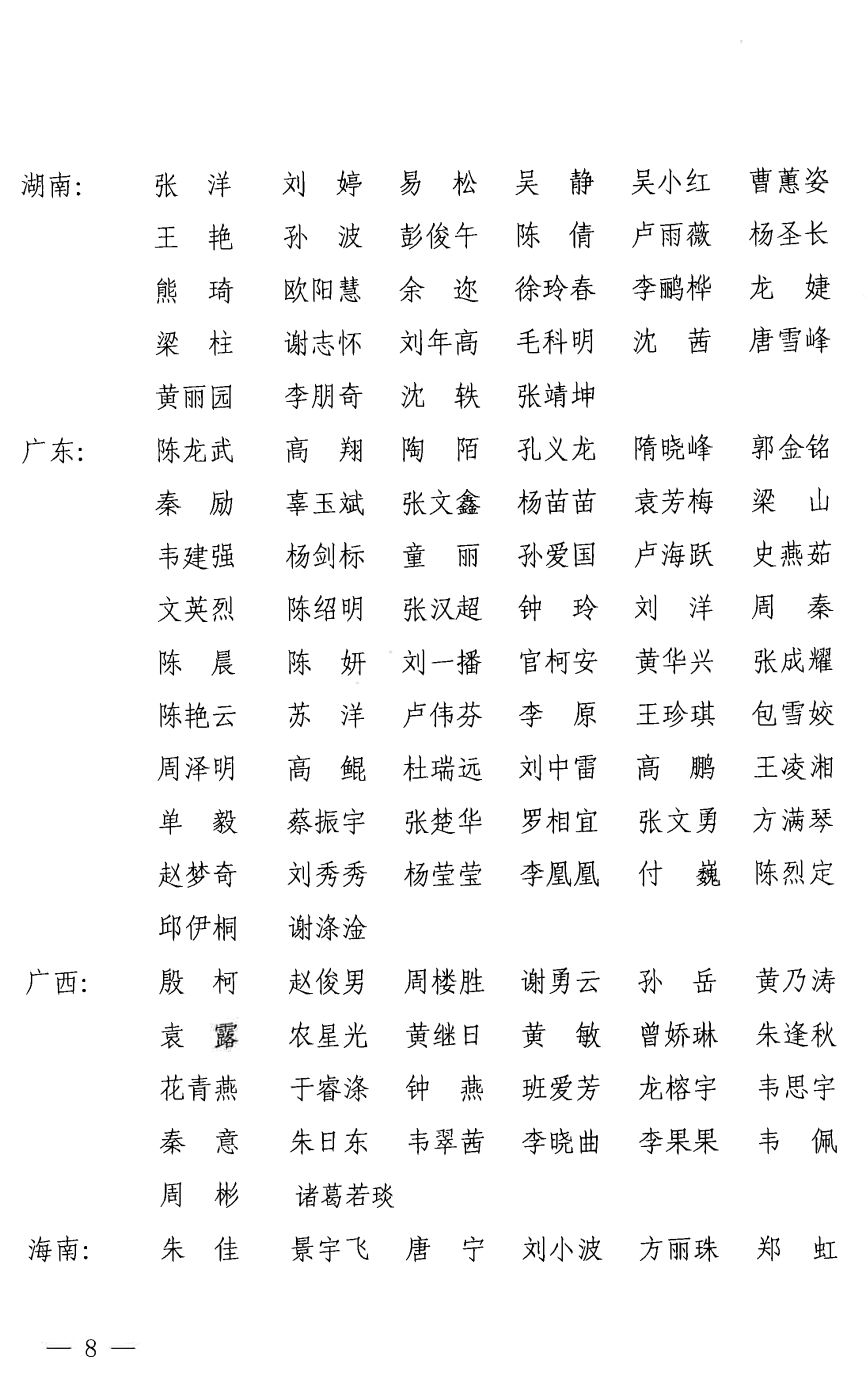 未標(biāo)題-1_頁面_08