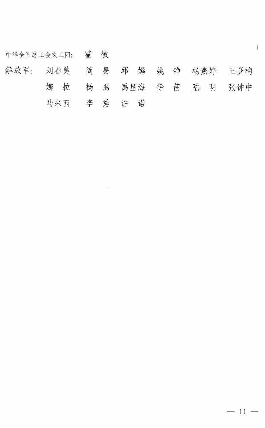 未標(biāo)題-1_頁面_11