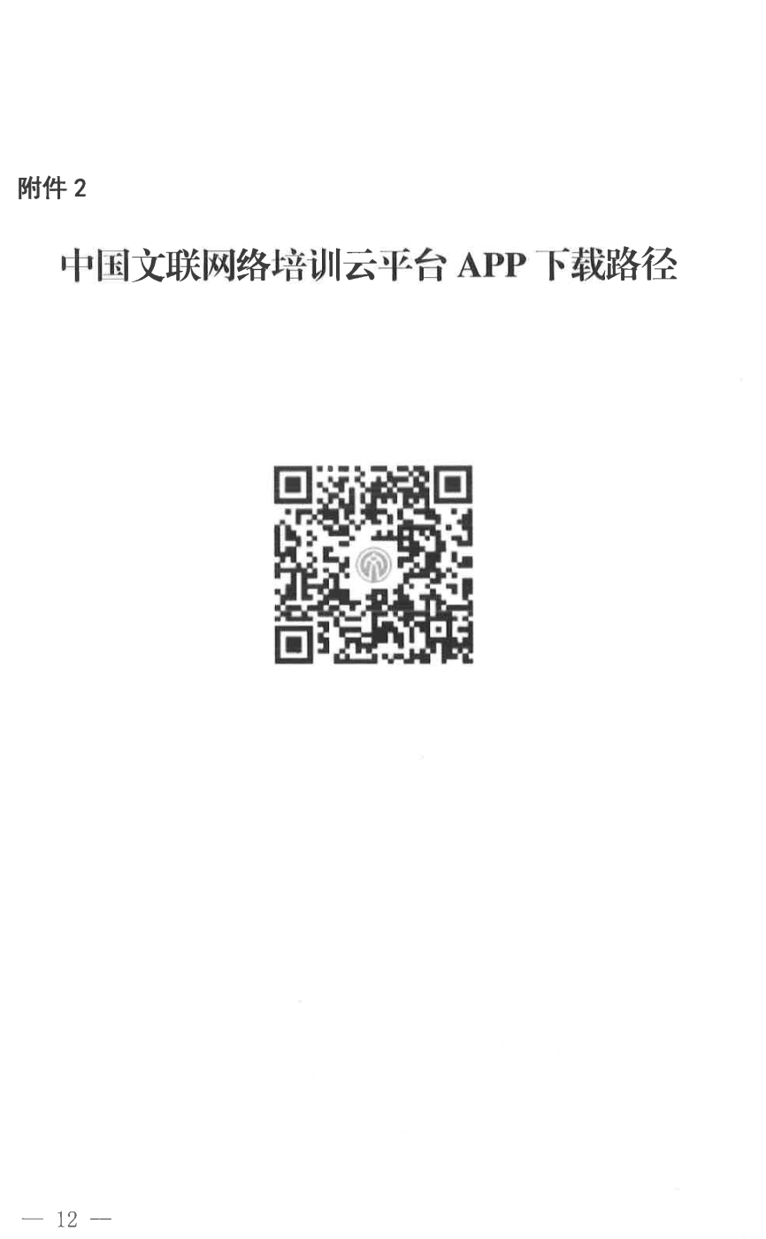 未標(biāo)題-1_頁面_12