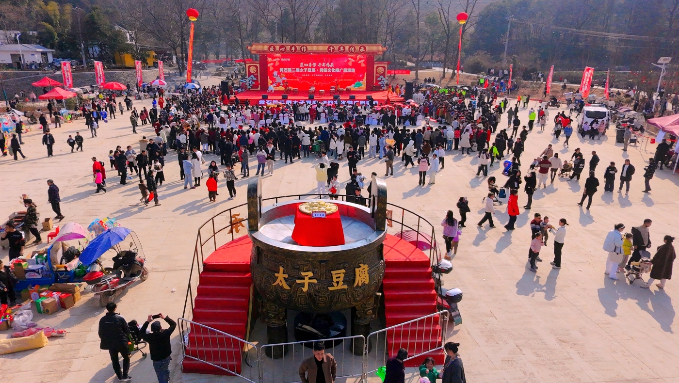 劉俊《太子豆腐節(jié)》