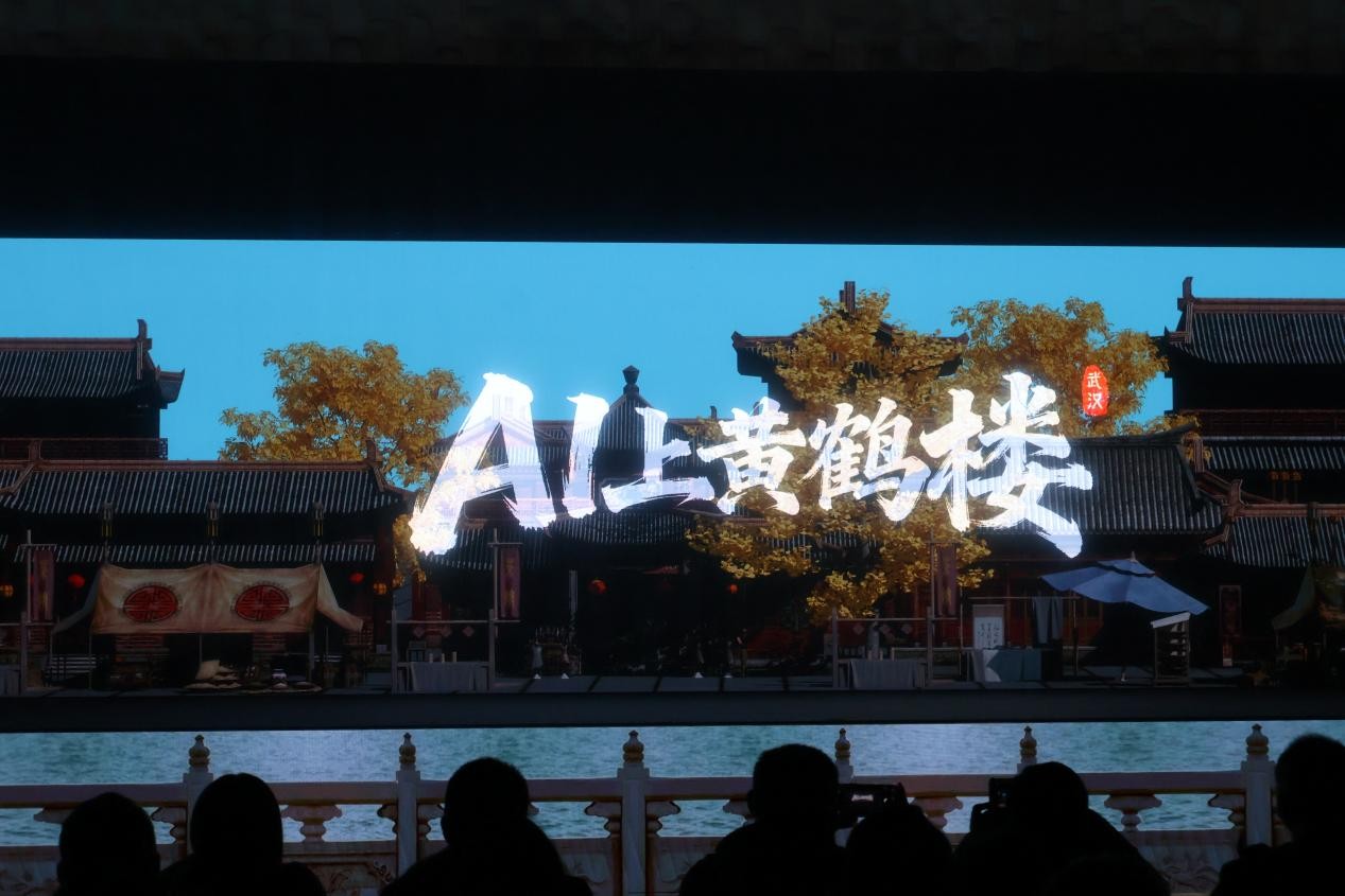 《AI上黃鶴樓》劇照